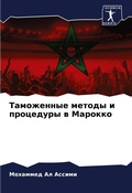 Cover: ?????????? ?????? ? ????????? ? ??????? - Sciencia Scripts