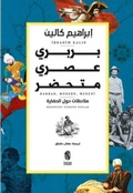 Cover: Barbar Modern Medeni Arapca - Insan Yayinlari