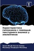 Cover: ?????????????? ?????????? ? ??????? ???? - Sciencia Scripts