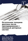 Cover: ?????????? ??????? ??????? ????? ??????? - Sciencia Scripts