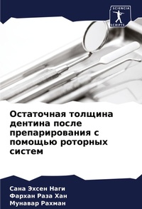 Enlarge image Cover: ?????????? ??????? ??????? ????? ??????? - Sciencia Scripts