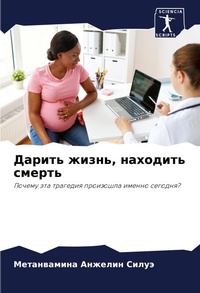 Enlarge image Cover: ?????? ?????, ???????? ?????? - Sciencia Scripts