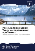 Cover: ??????????? ???? ????? ? ??????????? ???б - Sciencia Scripts