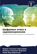 Cover: ???????? ????? ? ??????????????? - Sciencia Scripts