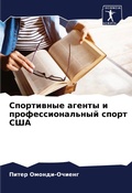 Cover: ?????????? ?????? ? ???????????????? ??? - Sciencia Scripts