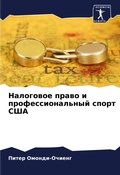 Cover: ????????? ????? ? ???????????????? ????? - Sciencia Scripts