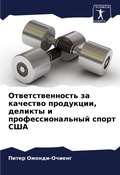 Cover: ??????????????? ?? ???????? ?????????, ?е - Sciencia Scripts