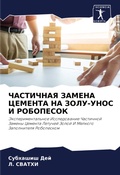 Cover: ????????? ?????? ??????? ?? ????-???? ? ??
 - Sciencia Scripts