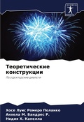 Cover: ????????????? ??????????? - Sciencia Scripts