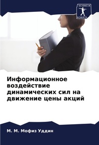 Abbildung von: ?????????????? ??????????? ???????????&# - Sciencia Scripts