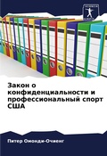 Cover: ????? ? ?????????????????? ? ??????????? - Sciencia Scripts