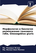 Cover: ?????????? ? ???????? ??????????? ?????? - Sciencia Scripts