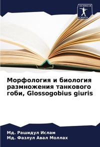 Enlarge image Cover: ?????????? ? ???????? ??????????? ?????? - Sciencia Scripts