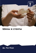 Cover: ???? ? ?????? - Sciencia Scripts