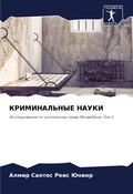Cover: ???????????? ????? - Sciencia Scripts