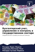 Cover: ????????????? ????, ?????????? ? ???????ь - Sciencia Scripts