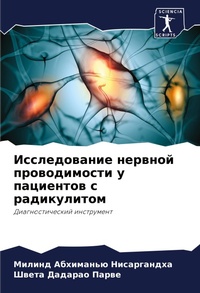 Enlarge image Cover: ???????????? ??????? ???????????? ? ???? - Sciencia Scripts
