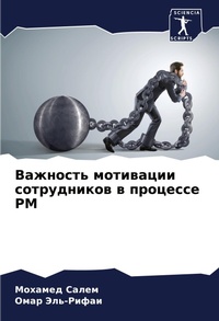 Enlarge image Cover: ???????? ????????? ??????????? ? ??????? - Sciencia Scripts