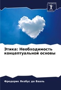 Cover: ????? - Sciencia Scripts