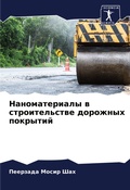 Cover: ????????????? ? ????????????? ???????? ? - Sciencia Scripts