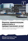 Cover: ?????? ???????????? ?????????? ? ??????? - Sciencia Scripts