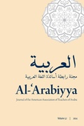 Cover: Al-'Arabiyya - Georgetown University Press
