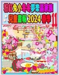 Cover: ??????????????? 2024 ?? 11 - Annie and Rowena