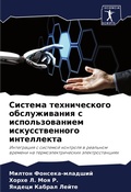 Cover: ??????? ???????????? ???????????? ? ???? - Sciencia Scripts