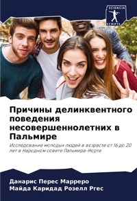 Enlarge image Cover: ??????? ?????????????? ????????? ??????& - Sciencia Scripts
