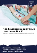 Cover: ???????????? ???????? ????????? ? ? ? - Sciencia Scripts