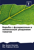 Cover: ?????? ? ??????????? ? ?????????? ??????и - Sciencia Scripts