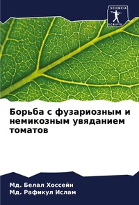 Enlarge image Cover: ?????? ? ??????????? ? ?????????? ??????и - Sciencia Scripts