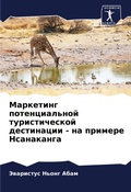 Cover: ????????? ????????????? ????????????? ?& - Sciencia Scripts