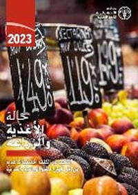 Abbildung von: The State of Food and Agriculture 2023 (Arabic edition) - Food & Agriculture Organization of the United Nations (FAO)