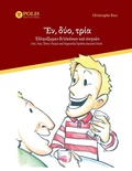 Cover: ??, d??, t??a? ????????&micro;e? d?'e?????? ?a? s????? - Polis Institute Press