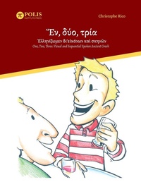Enlarge image Cover: ??, d??, t??a? ????????µe? d?'e?????? ?a? s????? - Polis Institute Press