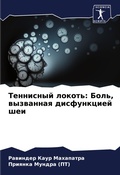 Cover: ????????? ?????? - Sciencia Scripts