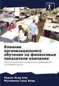 Cover: ??????? ???????????????? ???????? ?? ??? - Sciencia Scripts