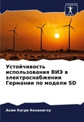 Cover: ???????????? ????????????? ??? ? ??????? - Sciencia Scripts