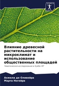 Cover: ??????? ????????? ?????????????? ?? ???? - Sciencia Scripts