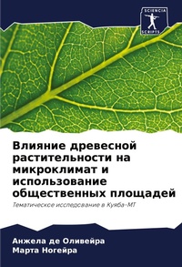 Enlarge image Cover: ??????? ????????? ?????????????? ?? ???? - Sciencia Scripts