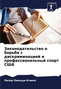 Cover: ???????????????? ? ?????? ? ???????????? - Sciencia Scripts