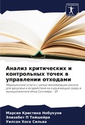 Cover: ?????? ??????????? ? ??????????? ????? ? m - Sciencia Scripts