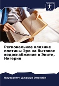 Cover: ???????????? ??????? ??????? ??? ?? ????в - Sciencia Scripts