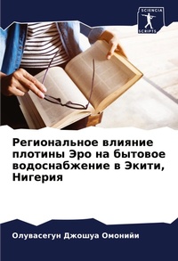 Enlarge image Cover: ???????????? ??????? ??????? ??? ?? ????в - Sciencia Scripts