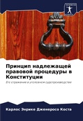 Cover: ??????? ?????????? ???????? ????????? ? К - Sciencia Scripts