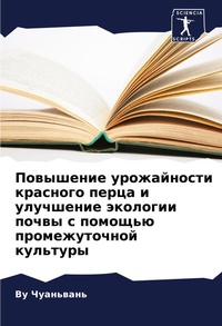 Enlarge image Cover: ????????? ??????????? ???????? ????? ? ?л - Sciencia Scripts
