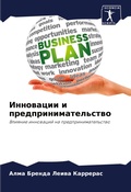 Cover: ????????? ? ??????????????????? - Sciencia Scripts