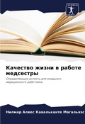 Cover: ???????? ????? ? ?????? ????????? - Sciencia Scripts