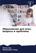 Cover: ??????????? ??? ???? - Sciencia Scripts
